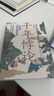 華章大歷史010·千年悖論：人性的歷史實(shí)驗(yàn)記錄（第2版）張宏杰經(jīng)典作品莫言作序推薦三藩之亂歷史人物吳三桂曾國(guó)藩慈禧 曬單實(shí)拍圖