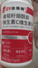21金維他維生素C煙酰胺維生素E 復(fù)合維生素vcve 葡萄籽煙酰胺維CE片 5瓶裝 曬單實(shí)拍圖