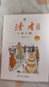 讀者文摘 讀者精華一日一讀4冊 自然之美 成長勵志 情感體驗 文化傳承 文學(xué)散文成長勵志校園故事 推薦9-16歲青少年課外閱讀 曬單實拍圖
