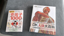賞識力 夸孩子我有1000句 1000次夸獎 1000次賞識 換一種方式說話，孩子會屁顛屁顛配合你1000句話，夸出孩子內(nèi)驅(qū)力少些吼叫，多些愛，做情緒穩(wěn)定的高情商父母高情商父母的教育方式，讓孩子受益一 曬單實(shí)拍圖