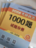 現(xiàn)貨速發(fā) 2026肖秀榮考研政治知識點精講精煉【精講精練】 曬單實拍圖