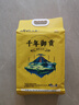 響水千年御貢石板大米5kg/10斤 正宗稻花香2號大米當(dāng)季新米東北大米 曬單實拍圖