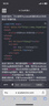 軟件開發(fā)定制小程序APP幫代做java代碼代編寫C語言設(shè)計(jì)python編程腳本編寫手機(jī)網(wǎng)頁插件自動(dòng)化 軟件開發(fā)定制網(wǎng)頁插件小程序APP幫代做腳本11 曬單實(shí)拍圖