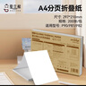 愛(ài)立熊8寸速干型A4分頁(yè)折疊紙 熱敏打印紙黑色字跡 200張【P90/P81/P82打印機(jī)專用】 曬單實(shí)拍圖