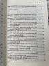 2025民事訴訟法及司法解釋匯編：含指導案例·第三版（金牌匯編系列） 曬單實拍圖