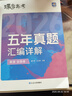 蝶變學(xué)園 高中英語必背3500詞 詳解巧記高中英語詞匯 高一高二高三高中英語單詞書亂序版 高考英語必背詞匯真提例句全國通用 曬單實(shí)拍圖