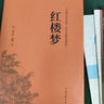 全2冊 鄉(xiāng)土中國 紅樓夢高中版正版 精裝 費(fèi)孝通原著 課外閱讀書籍 高中高一必讀正版書目課外書籍 推薦名著全套無刪減完整版鄉(xiāng)村中國語文適合高中生人民文學(xué)出版社 【全套2冊】紅樓夢+鄉(xiāng)土中國（送考點(diǎn)+人 曬單實拍圖