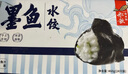 船歌魚水餃 墨魚水餃460g/袋 24只 健康早餐夜宵 海鮮手工速凍餃子 生鮮速食 曬單實拍圖
