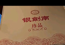 劍南春 銀劍南珍品 52度 500ml*6瓶 整箱裝 濃香型白酒 曬單實(shí)拍圖