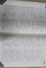 新高考日語知識總結(jié)與練習(xí)一輪復(fù)習(xí)語法基礎(chǔ)練習(xí)語法全掌握聽力專項(xiàng)作文全解全國聯(lián)考摸底寫作全解零基礎(chǔ)起點(diǎn)40套模擬+20套專項(xiàng)通用飛鳥學(xué)堂 新高考日語知識總結(jié)與練習(xí)【一輪復(fù)習(xí)語法】 曬單實(shí)拍圖