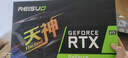雷索 RTX2060S super 8G天神OC全新上市電腦吃雞3A黑神話悟空游戲設(shè)計臺式機(jī)光追獨(dú)立顯卡 RTX2060Super 8G天神全覆蓋背板 曬單實拍圖