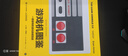 游戲機圖鑒：一部游戲機進化的視覺史（圖靈出品） 曬單實拍圖