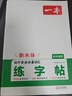 一本初中生練字帖初中生古詩(shī)文練字帖初中英語(yǔ)詞匯字帖必背古詩(shī)文字帖初中同步練字帖中考英語(yǔ)滿分作文字帖初中衡水體字帖脫格訓(xùn)練 (3本)作文字帖+單詞字帖+古詩(shī)文字帖 初中生通用 曬單實(shí)拍圖