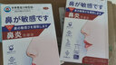 東佐川田鼻炎鼻噴霧i劑專用鼻竇炎根過(guò)敏性治塞通神器蒼耳子油純中藥貼 1盒【鼻炎鼻竇炎克星】日本進(jìn)口 日本進(jìn)口鼻炎鼻竇炎特效噴霧i劑 曬單實(shí)拍圖