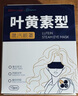 超亞葉黃素蒸汽眼罩熱敷緩解眼疲勞發(fā)熱敷貼男女學(xué)生潤(rùn)目睡眠護(hù)眼30片 曬單實(shí)拍圖