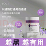 TOCI光感美白修護(hù)面霜50g煙酰胺淡化黑色素去斑面霜男女通用提亮膚色 光感美白修護(hù)霜50g 曬單實拍圖