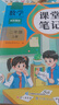 2025斗半匠課堂筆記二年級(jí)上冊(cè)語(yǔ)文數(shù)學(xué)人教版同步教材隨堂筆記教材全解小學(xué)生課堂預(yù)復(fù)習(xí)輔導(dǎo)書（2冊(cè)） 曬單實(shí)拍圖