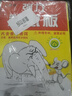 楚婕雅強(qiáng)力粘鼠板老鼠貼超粘板加厚滅鼠老鼠一窩端驅(qū)鼠神器家用黏鼠10片 曬單實(shí)拍圖