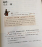 凱叔名人傳?榜樣的力量：寫給孩子100個名人故事?限免贈凱叔講故事名人傳音頻?162個名人故事隨書聽 曬單實拍圖