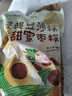 桂花齋粽子嘉興特產(chǎn)160g*4只 粽子甜粽子禮袋豆沙粽+蜜棗粽早餐食品640g 曬單實(shí)拍圖