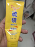 傾顏硫磺洗面乳控油保濕除螨蟲(chóng)去黑頭男女士通用洗面奶洗臉皂2支裝 曬單實(shí)拍圖