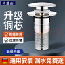 貝意品洗手盆漏水塞子彈跳芯通用按壓式下水器防臭防堵水池臉面盆過濾網(wǎng) 曬單實(shí)拍圖