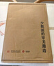 中國繪畫全書 贈復刻畫拉頁*3+永樂宮壁畫精粹集別冊王昭宇 8開典藏級畫冊精裝本 曬單實拍圖