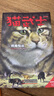 貓武士·新版二部曲· 新的預(yù)言 · 全6冊套  兒童文學(xué)動物小說自主閱讀生存勇氣成長勵志 奇幻冒險小說 中小學(xué)生青少年提升寫作作文能力 課外書王芳推薦暑假作業(yè) 一升二暑假銜接 小升初暑假銜接 曬單實(shí)拍圖