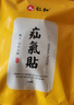 仁和疝氣貼嬰兒成人臍疝中老年人腹股溝疝可搭專用特傚效疝氣藥膏內(nèi)消 2盒實(shí)惠裝（實(shí)收3盒） 曬單實(shí)拍圖