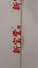 嶺南新寶堂陳皮水100%箱裝400ml*15支十年新會(huì)陳皮0糖0脂0香精無(wú)糖茶飲料 曬單實(shí)拍圖
