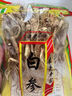 長白山官方旗艦店正品東北人參老山參生曬參500g人參干貨人參泡酒專用 250g 100根左右一斤手選貨/6年生 曬單實(shí)拍圖