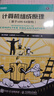 計算機組成原理（基于x86-64架構） 數據結構編程語(yǔ)言計算機基礎書(shū)籍 曬單實(shí)拍圖