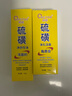 傾顏硫磺洗面奶+凈顏角質(zhì)膏組合除螨控油去角質(zhì)深層清潔男女通用組合 曬單實拍圖