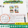斗半匠 看圖寫(xiě)話 一二年級(jí)上冊(cè) 下冊(cè)通用 思維導(dǎo)圖素材積寫(xiě)作技巧入門(mén)起步小學(xué)生一二年級(jí)看圖寫(xiě)話說(shuō)話練習(xí)書(shū)全彩注音版（全一冊(cè)) 曬單實(shí)拍圖