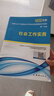 社會工作者初級2026教材社工考試書社區(qū)職業(yè)水平社會工作實務(wù)綜合能力2026歷年真題試卷助理社工師全國社工證中國出版社社區(qū)招聘指導官方正版資料 曬單實拍圖