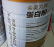 同仁堂蛋白粉800g搭分離乳清蛋白成中老年人增強免疫力補充教師節(jié)禮物 曬單實拍圖