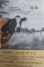 隱墻 20世紀(jì)德語經(jīng)典文學(xué)反烏托邦 叔本華和加繆的結(jié)合體 末日版瓦爾登湖 科幻推理 諾獎(jiǎng)得主盛贊外國(guó)推想小說電影原著書籍 小說 曬單實(shí)拍圖