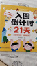 學而思 入園倒計時21天 2-4歲幼兒園入園指南 入園能力培養(yǎng)繪本 緩解分離焦慮 家長指南暑假作業(yè) 一升二暑假銜接 小升初暑假銜接 曬單實拍圖