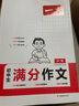 一本中考滿分作文100篇 2025版初中生優(yōu)秀作文素材積累寫(xiě)作技巧萬(wàn)能模板七八九年級(jí)精選高分真題范文 曬單實(shí)拍圖
