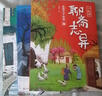 少年讀聊齋志異（全3冊）蘭若寺羅剎海市想象力經(jīng)典故事名著閱讀《百家講壇》馬瑞芳為孩子解讀 培養(yǎng)少年真善美  曬單實拍圖
