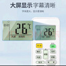 匠無同適用于海信空調(diào)遙控器萬能通用款科龍全部掛機柜機掛式立式中央空調(diào)變頻型空調(diào)制器專用遙控板 曬單實拍圖