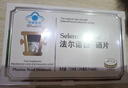 法爾諾德（Pharma Nord）硒片60片成人富硒補硒元素有機硒片 曬單實(shí)拍圖