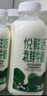 悅鮮活有機(jī)鮮牛奶  260ml*5瓶 巴氏殺菌乳 生鮮 低溫奶 曬單實(shí)拍圖