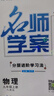 【湖北專版】2025秋名師學(xué)案初中七八九年級(jí)上冊(cè)全一冊(cè)同步練習(xí)冊(cè)單元測(cè)試卷語文數(shù)學(xué)英語物理生物歷史地理道法名校題庫小四門必刷題基礎(chǔ)題中考真題專項(xiàng)訓(xùn)練 九年級(jí)上【物理.人教版】 曬單實(shí)拍圖