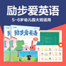 學(xué)而思 勵步愛(ài)英語(yǔ) 飛躍篇（共2冊）英語(yǔ)啟蒙必備 支持學(xué)而思AI點(diǎn)讀筆點(diǎn)讀 幼兒園大班   外教課貼紙音頻 自然拼讀 生活主題 日常會(huì )話(huà) 曬單實(shí)拍圖