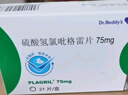 [普拉格利]硫酸氫氯吡格雷片 75mg*21片 5盒裝 曬單實(shí)拍圖