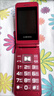 金立（Gionee）老年人手機(jī)4G全網(wǎng)通翻蓋老年機(jī) 超長(zhǎng)待機(jī) 大字體大聲音大按鍵學(xué)生大屏老人機(jī)功能機(jī)V16 紅色 曬單實(shí)拍圖