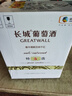 長城 特選5橡木桶解百納干紅葡萄酒 750ml*6瓶 整箱 中糧出品  曬單實拍圖