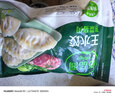 必品閣（bibigo）薺菜豬肉水餃 1200g 約48只 早餐夜宵 生鮮速食餃子 速凍食品 曬單實(shí)拍圖