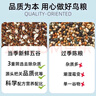 瓜洲牧鸚鵡鳥糧飼料虎皮玄鳳牡丹鳥食帶殼黃谷子五色黍子小米混合專用糧 2500g 1袋 【升級(jí)款混合糧】 曬單實(shí)拍圖